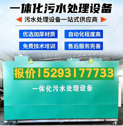沧源一体化污水处理设备 污水处理设备生产厂家