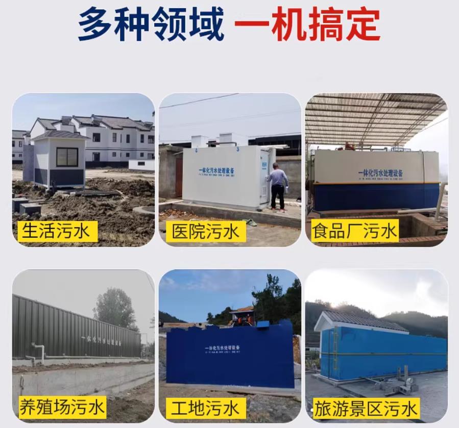 沧源场景全覆盖！甘肃嘉源通一体化污水处理设备，适配城乡工业全场景污水治理