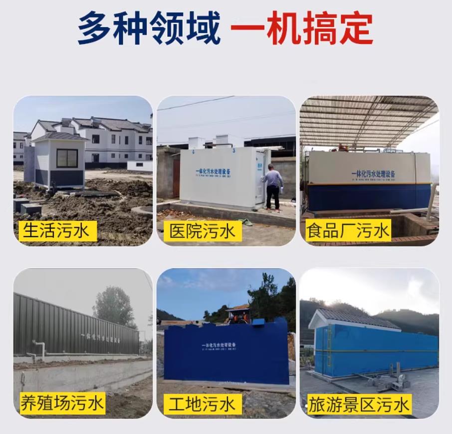 沧源甘肃兰州地埋式污水处理设备厂家｜一体化埋地污水治理设备｜乡镇乡村厂区小区通用解决方案